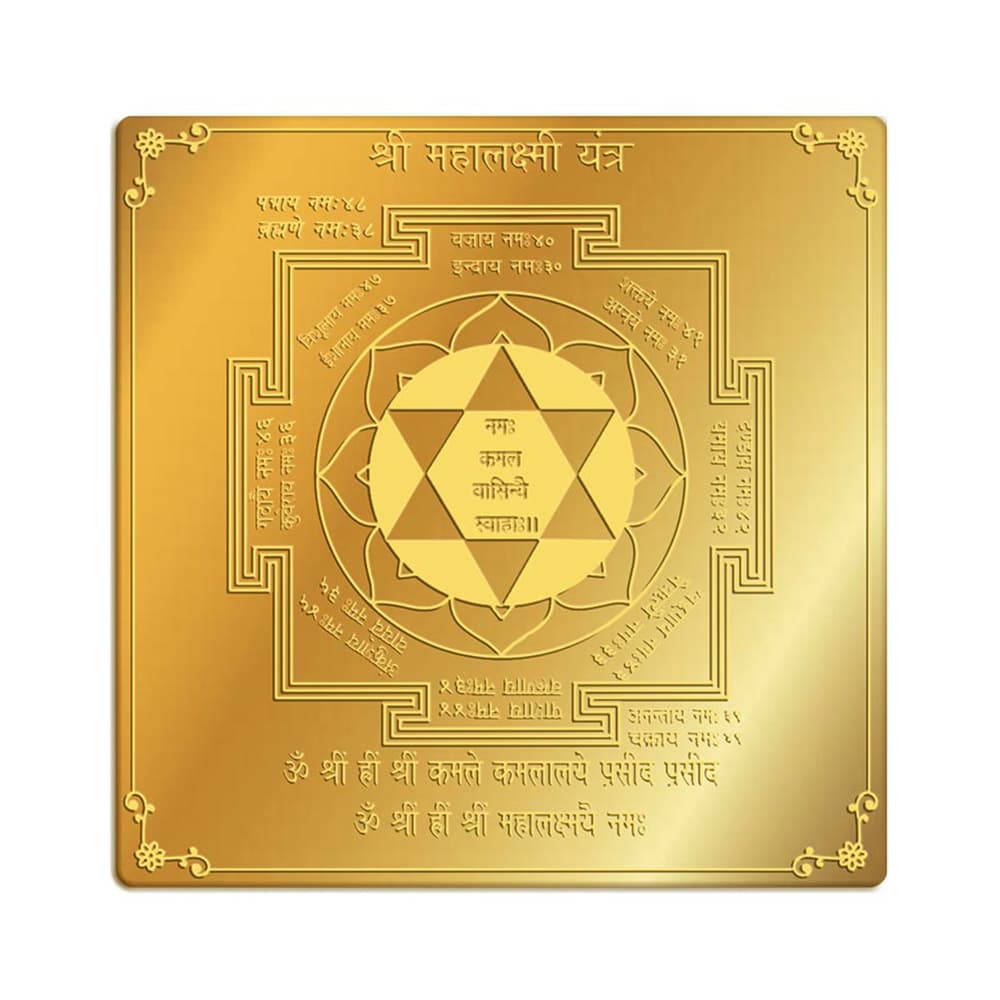 Shri Lakshmi Yantra
